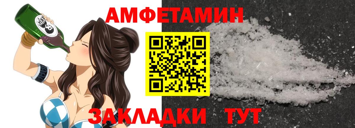АМФЕТАМИН VHQ Кинешма