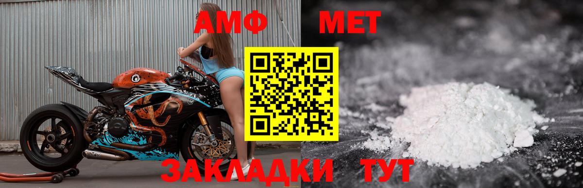 Amphetamine 97%  Вход с VPN  АМФ  Кинешма 