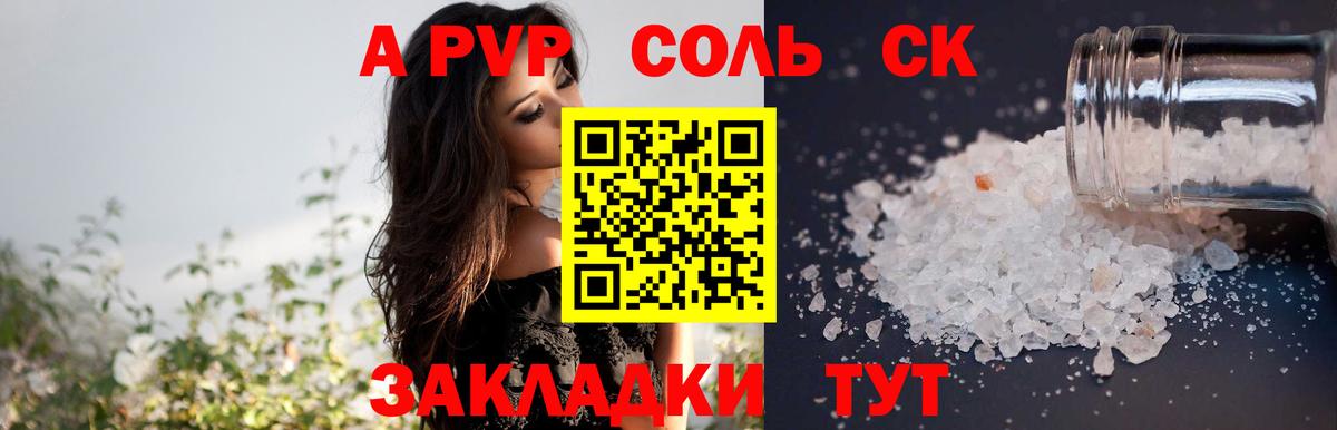 Alpha-PVP СК  Вход с VPN  Кинешма  Альфа ПВП СК  Alfa_PVP мука 