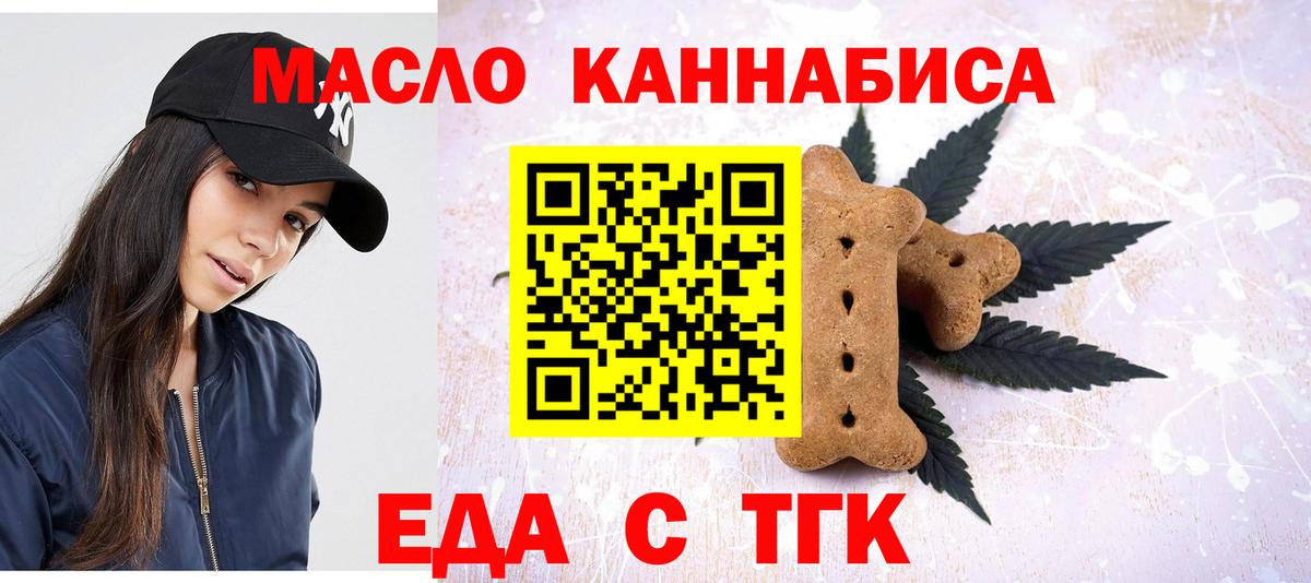 Еда ТГК конопля  Вход с VPN  Кинешма 