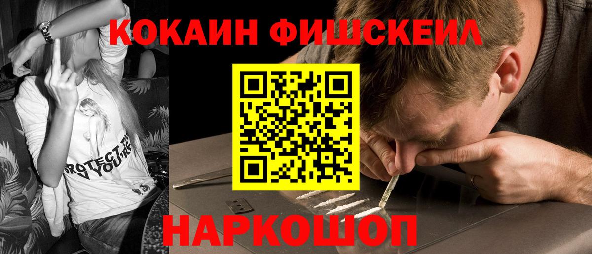 купить наркотик  Кокаин  КОКАИН Боливия  Вход с VPN  Кокаин FishScale  Кинешма 