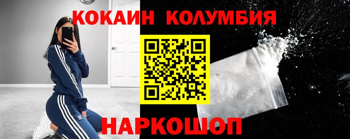 КОКАИН Боливия Кинешма