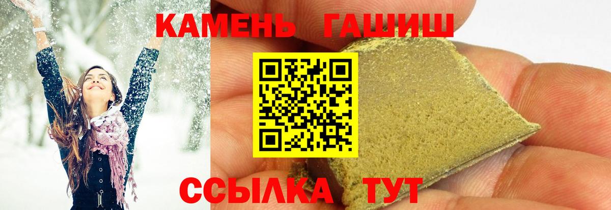 Гашиш hashish Кинешма