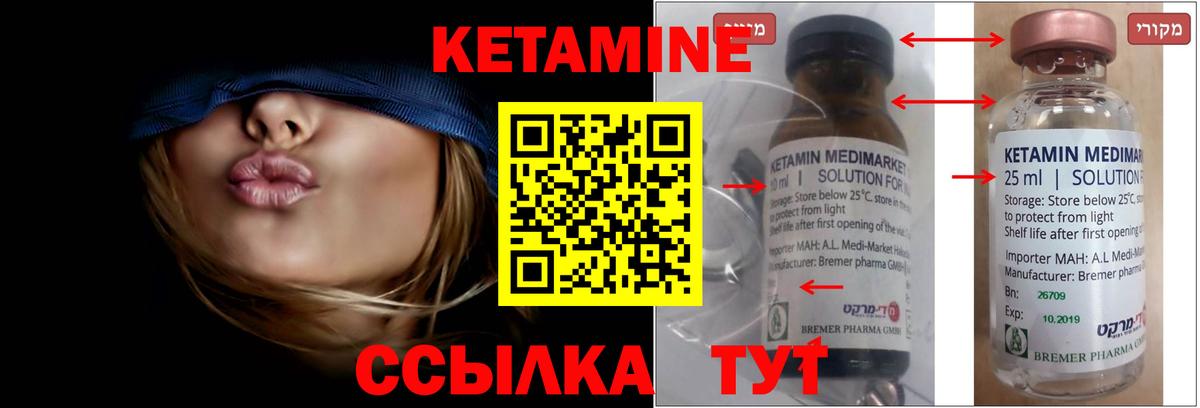 Кетамин VHQ  Кетамин ketamine  Кинешма  Вход с VPN 
