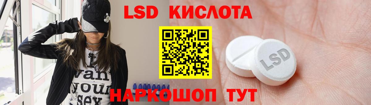 LSD-25 экстази кислота Кинешма