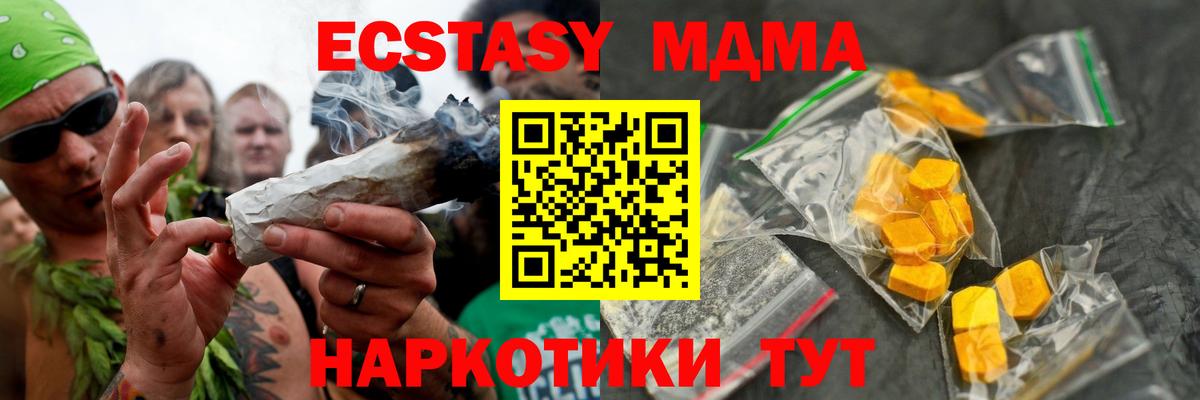 MDMA  МДМА молли  Вход с VPN  Кинешма 