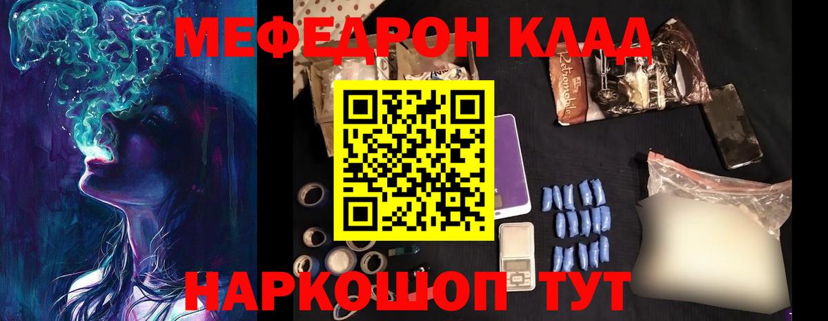 МЯУ-МЯУ  МЕФ кристаллы  Мефедрон  Вход с VPN  МЯУ-МЯУ VHQ  Кинешма 