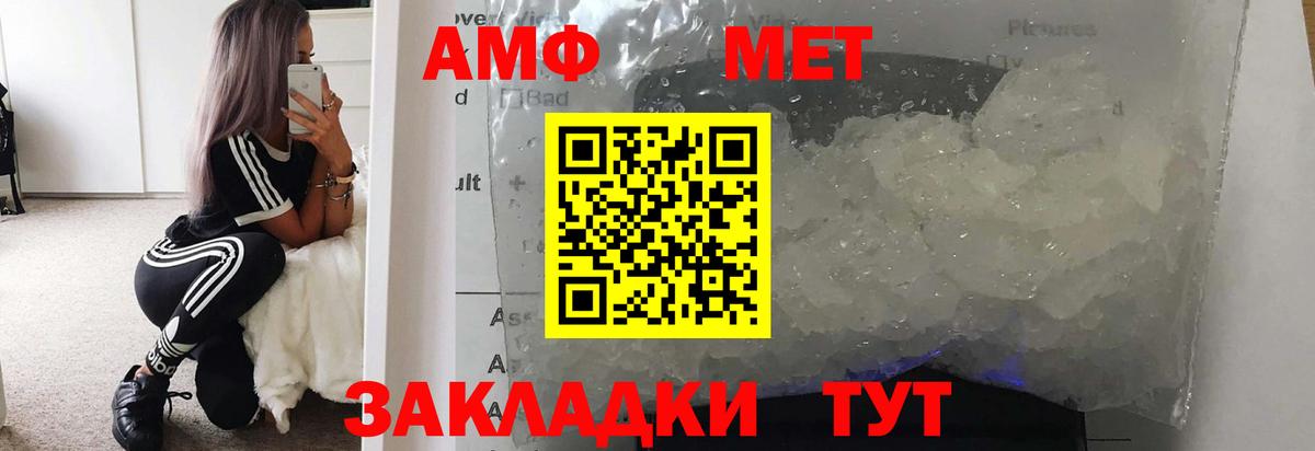 Метамфетамин винт Кинешма