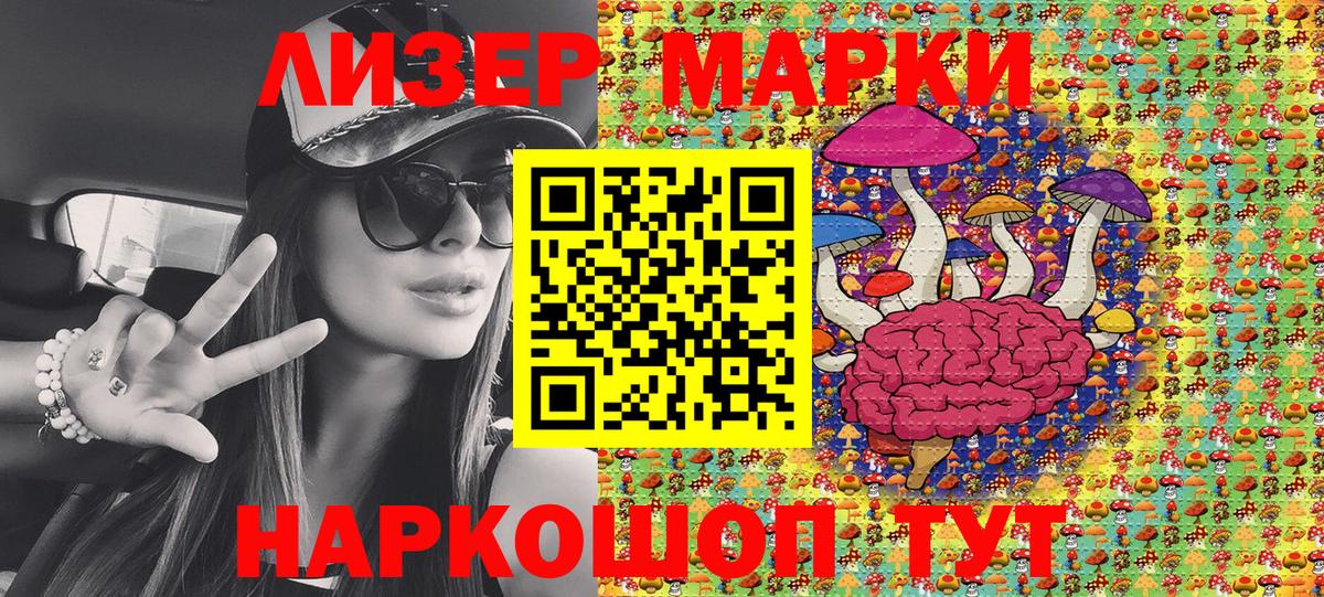 Марки N-bome 1500мкг  Наркотические марки  Марки N-bome 1500мкг  Кинешма  Вход с VPN 