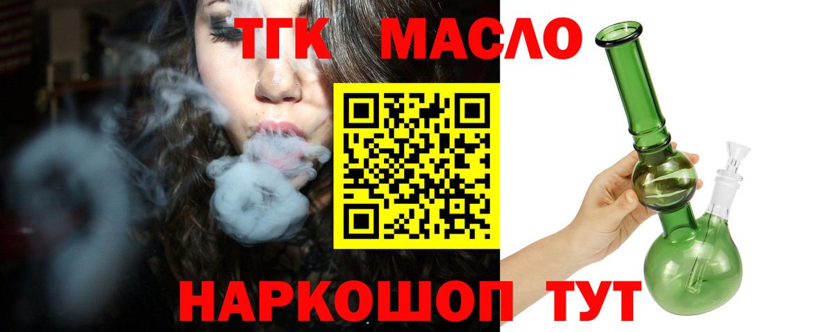 Дистиллят ТГК Wax Кинешма