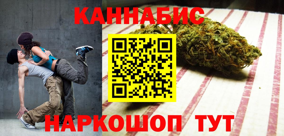 Каннабис Ganja  Бошки Шишки индика  Кинешма  Вход с VPN 